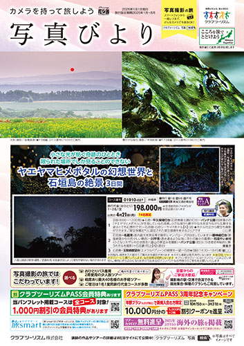 写真びより